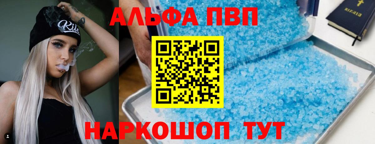 Alpha PVP Соль  Вход с VPN  Новосибирск  где продают   A-PVP Соль  Alpha-PVP кристаллы 