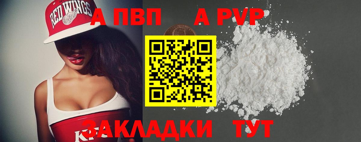 A PVP мука Новосибирск