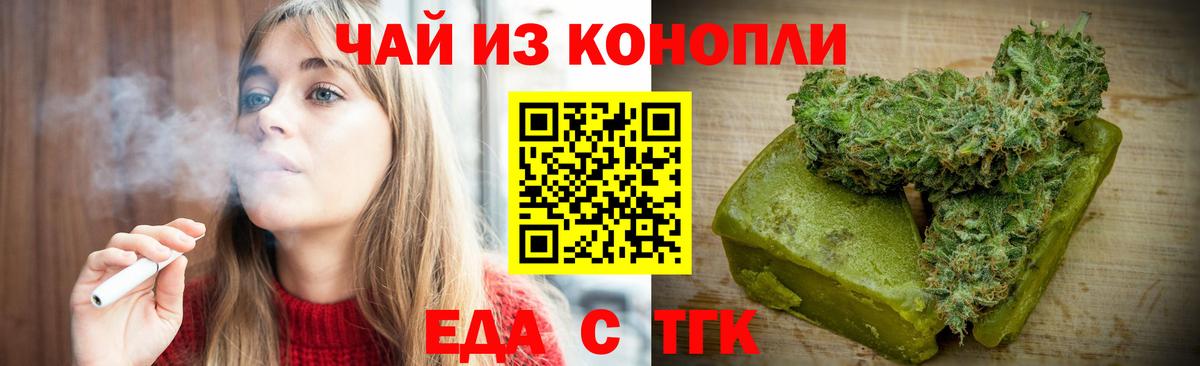 Cannafood конопля Новосибирск