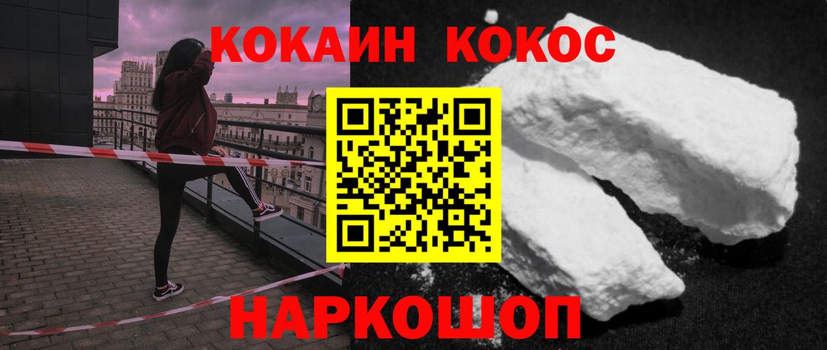 Cocaine Эквадор Новосибирск