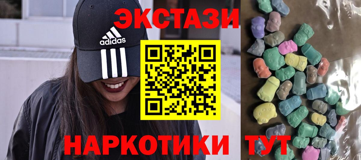 Новосибирск  ЭКСТАЗИ XTC  Экстази  Ecstasy диски  Вход с VPN 