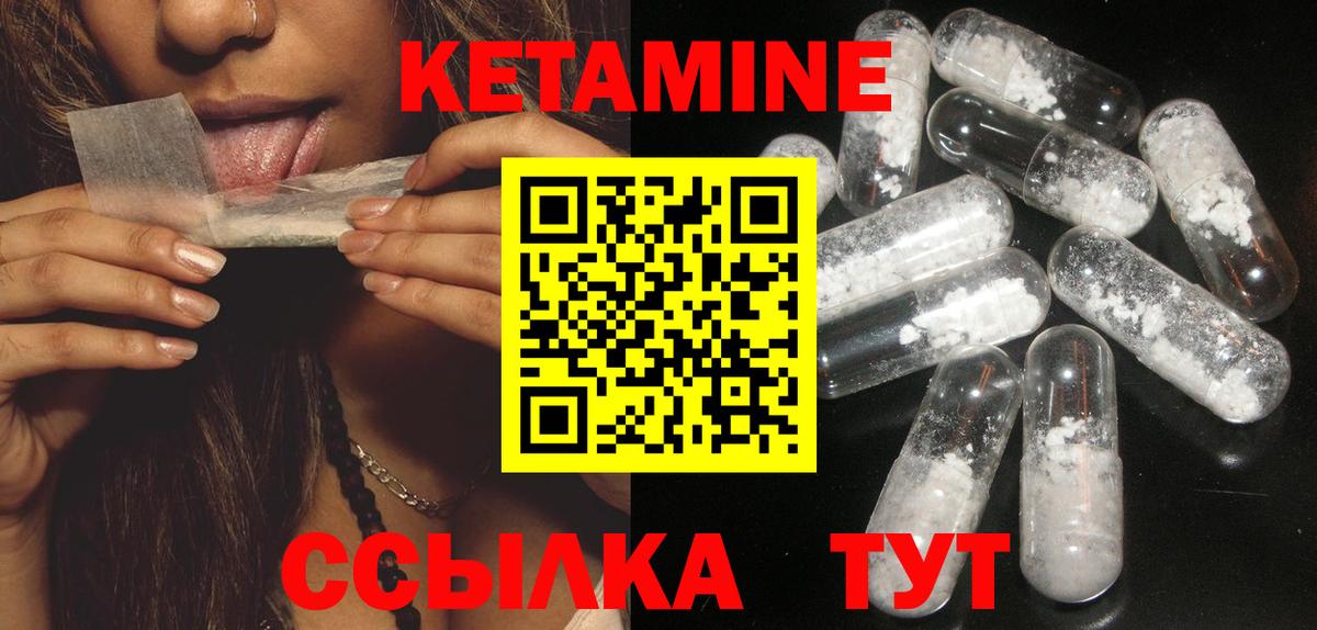 Кетамин VHQ  Вход с VPN  Новосибирск 