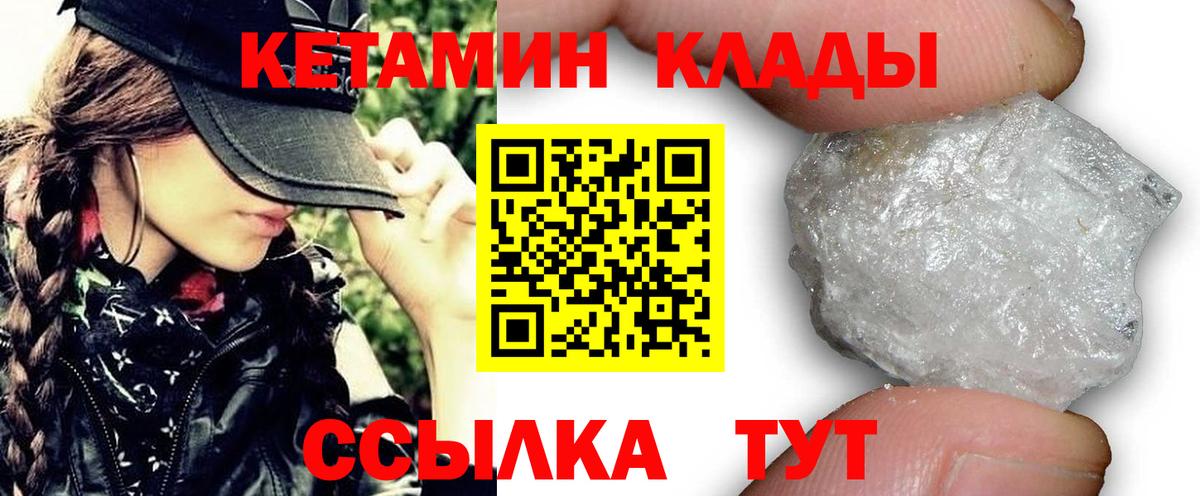 КЕТАМИН ketamine Новосибирск