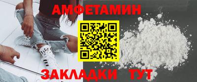 амфетамин Кимры