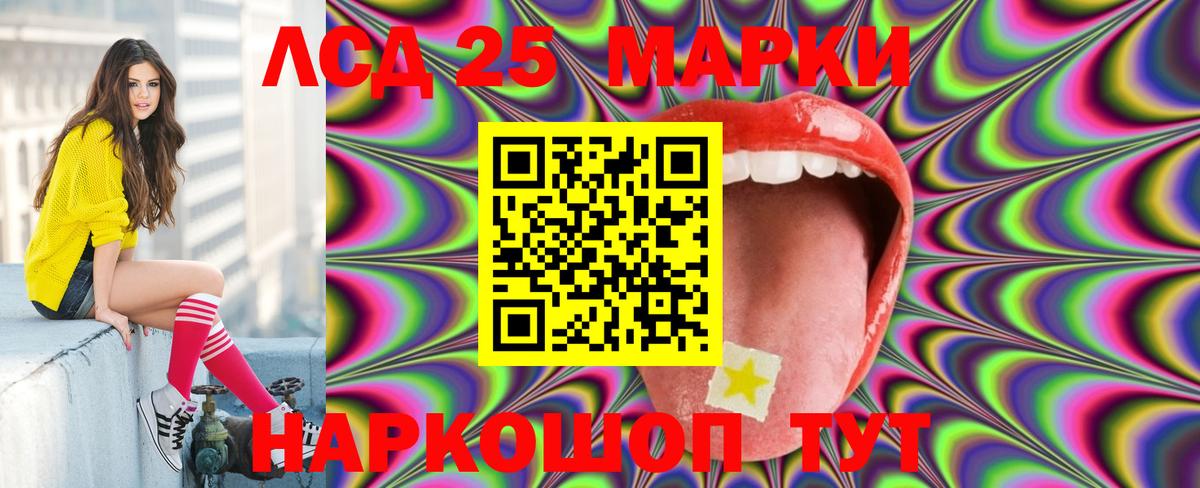 ЛСД экстази кислота Новосибирск