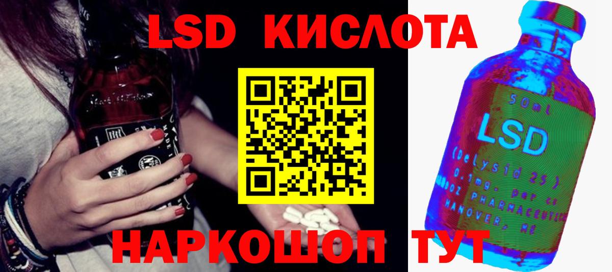 ЛСД экстази ecstasy  Лсд 25 экстази кислота  Вход с VPN  ЛСД экстази  Новосибирск 
