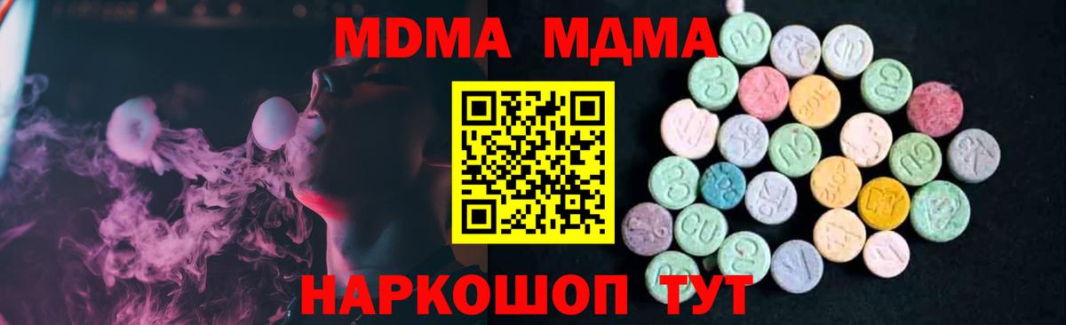 MDMA VHQ  Вход с VPN  MDMA кристаллы  Новосибирск 