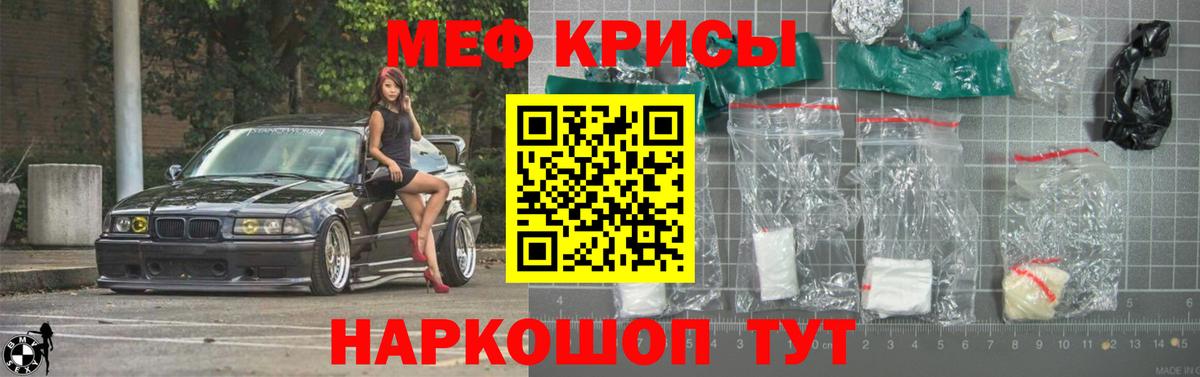 мега вход  Мефедрон  Новосибирск  Вход с VPN  Меф кристаллы 