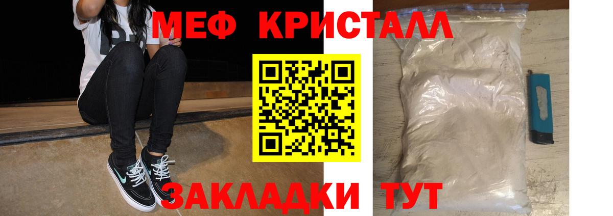 Меф мука Новосибирск