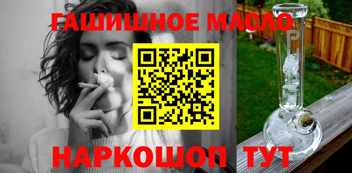 ТГК THC oil Новосибирск