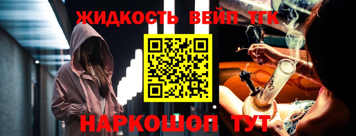 Новосибирск  ТГК вейп с тгк  Вход с VPN 